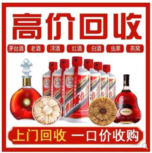 宣州回收茅台酒