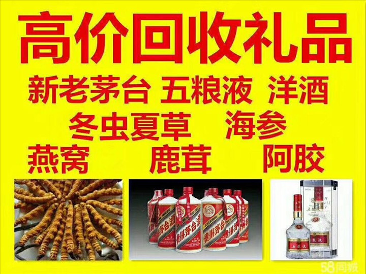 宣州回收整箱茅台回收电话（附近推荐1.6公里/今日更新）